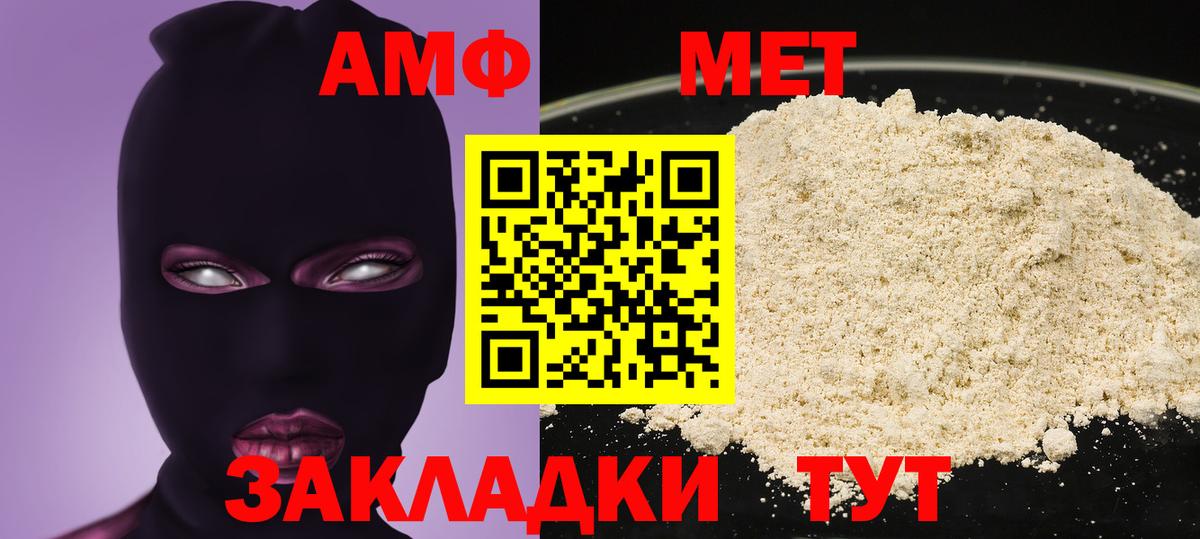 АМФЕТАМИН 98%  Вход с VPN  АМФЕТАМИН  Новоалександровск  Амфетамин 