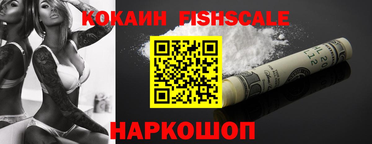 КОКАИН 98% Новоалександровск