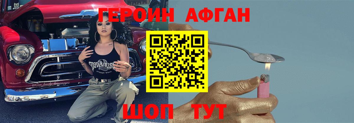 Новоалександровск  Героин гречка  Вход с VPN 