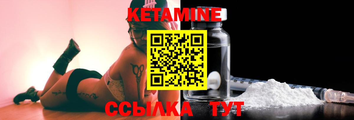 Кетамин VHQ  Вход с VPN  KRAKEN tor  Новоалександровск 