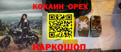 кокаин перу Волгодонск