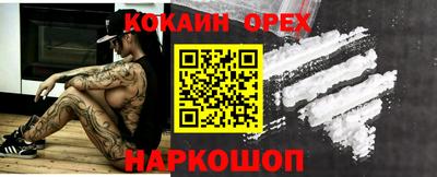 кокаин перу Волгодонск