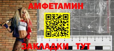 амфетамин Волжский