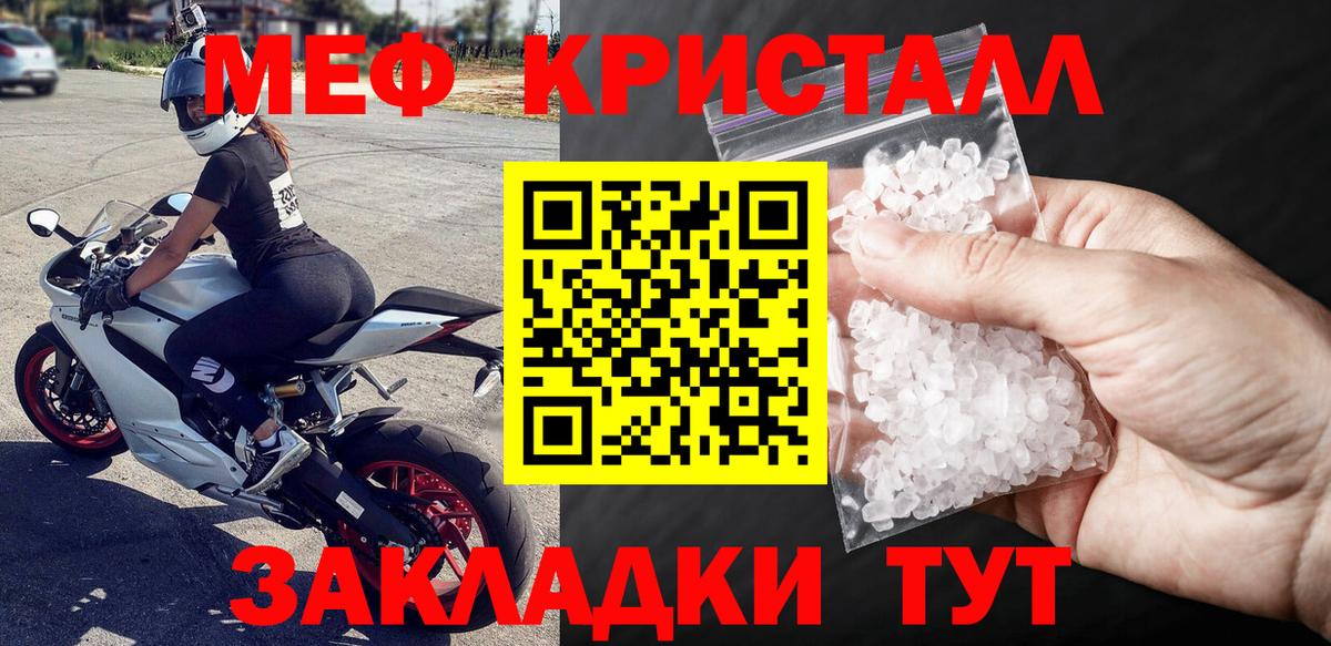 Новоалександровск  Мефедрон mephedrone  Вход с VPN  Мефедрон  Меф  МЯУ-МЯУ mephedrone 