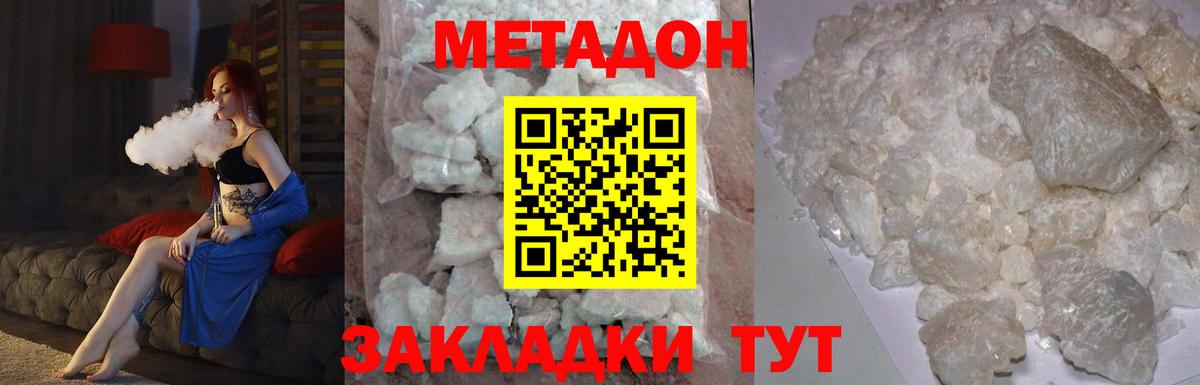 Новоалександровск  МЕТАДОН VHQ  Вход с VPN 