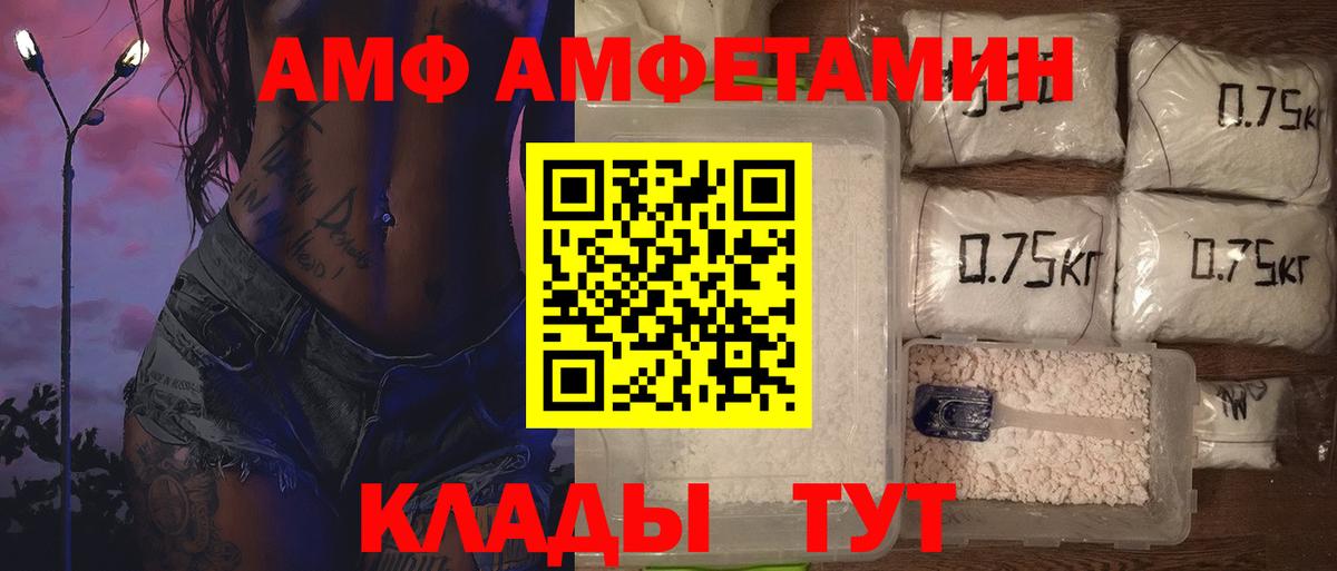 МЕТАМФЕТАМИН Декстрометамфетамин 99.9% Новоалександровск