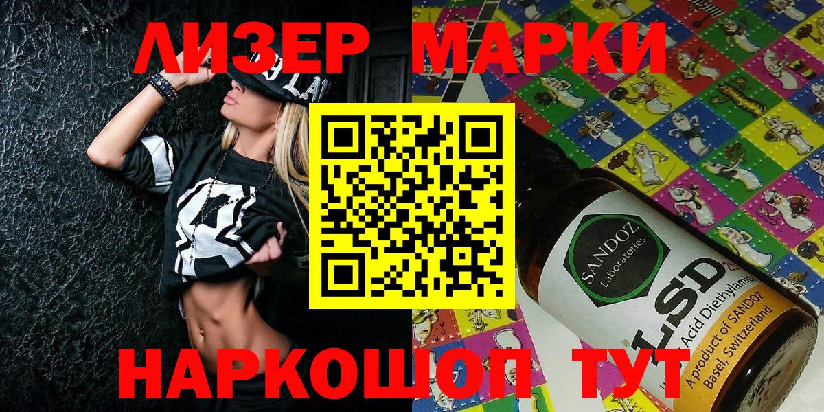 Марки 25I-NBOMe 1,5мг Новоалександровск