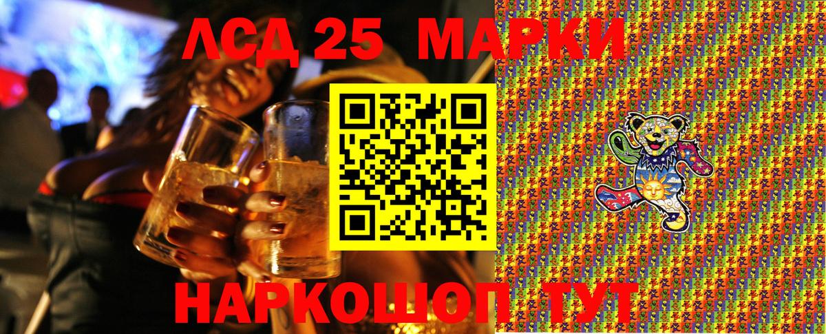 Новоалександровск  Наркотические марки 1,8мг  Вход с VPN 