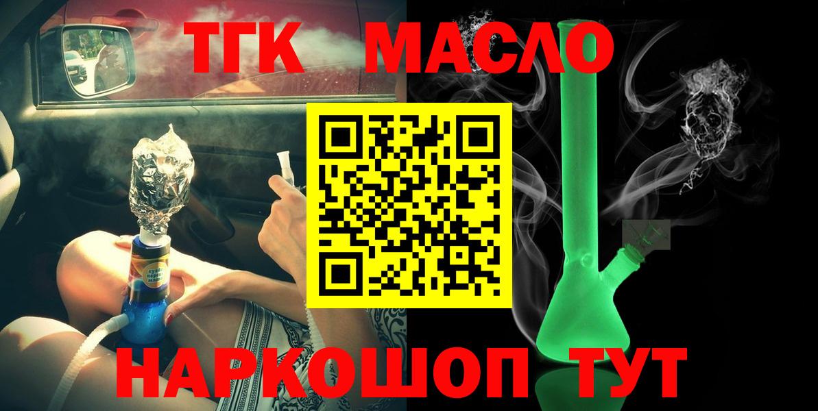 ТГК вейп Новоалександровск