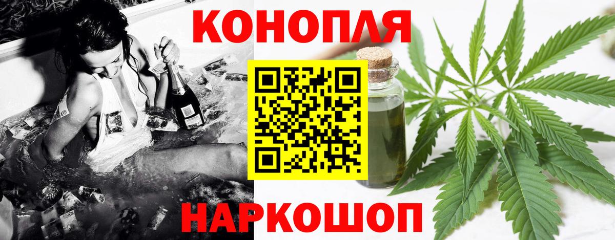 Канабис семена  Вход с VPN  Новоалександровск  Бошки марихуана гибрид 
